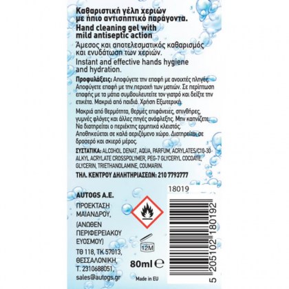 Αλκοολούχο Gel Clean+ by Feral 80ML