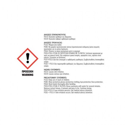 Στεγνωτικό Κερί Feral 20LT