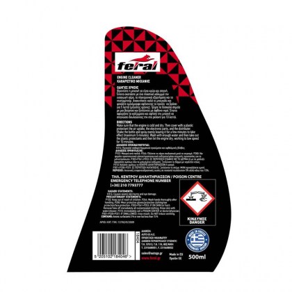 Καθαριστικό Μηχανής Feral 500ml