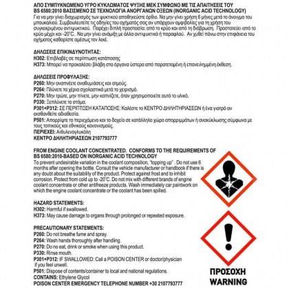 Αντιψυκτικό -20οC / +108οC Πράσινο Feral 4LΤ