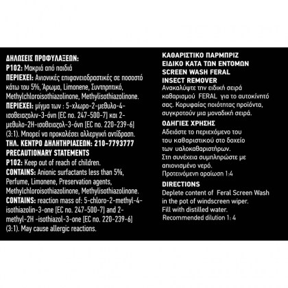 Καθαριστικό Καλοκαιρινό Παρμπρίζ Κατά Των Εντόμων Feral 250ml
