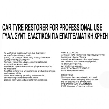 Γυαλιστικό Συντηρητικό Ελαστικών Επαγγελματικό Feral 4lt