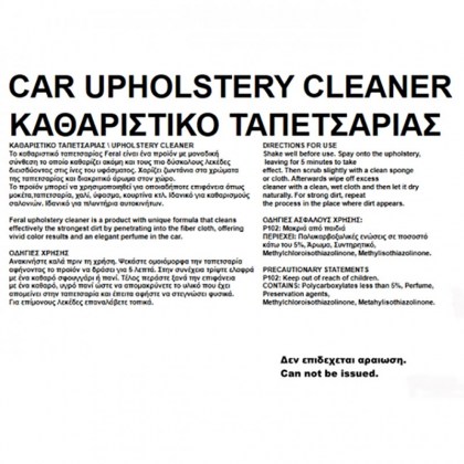 Καθαριστικό Ταπετσαρίας Feral 20LT