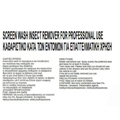 Καθαριστικό Καλοκαιρινό Παρμπρίζ Κατά Των Εντόμων Συμπυκνωμένο Feral 10LT