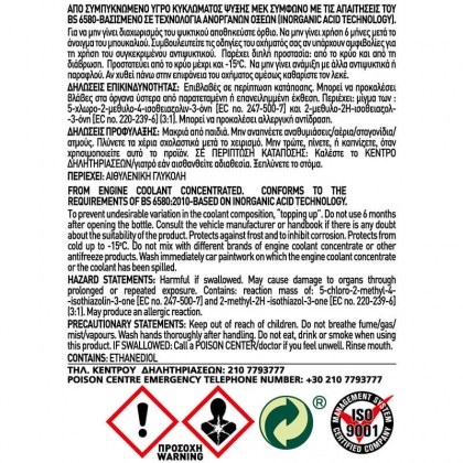 Αντιψυκτικό -15οC / +106οC Πράσινο Feral 4LΤ