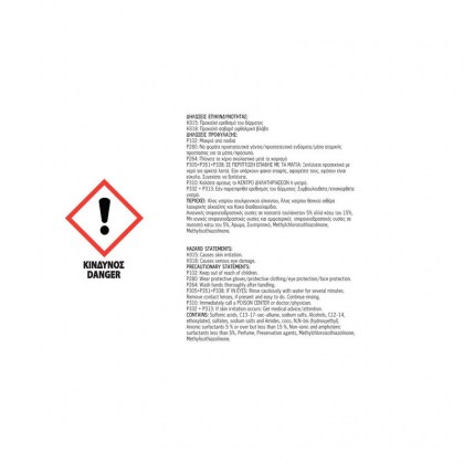 Σαμπουάν Αυτοκινήτου Με Κερί Feral 10LT