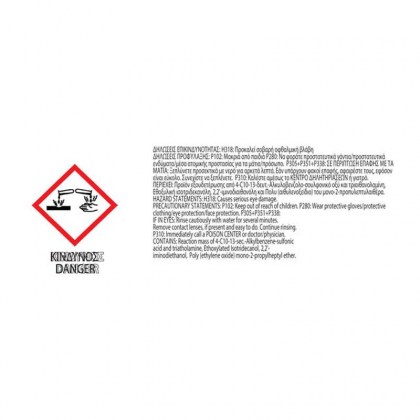 Συντηρητικό Προστατευτικό Δέρματος Feral 20LT