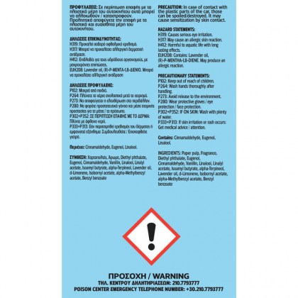 Αρωματικό Αυτοκινήτου Κρεμαστό Feral Speech Collection OH