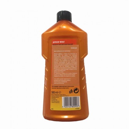 Υγρό Κερί Γυαλίσματος Speed Wax Armor All 500ml 425000100