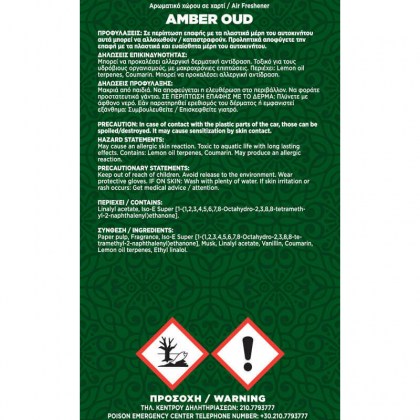 Αρωματικό Αυτοκινήτου Κρεμαστό Feral Royal Collection Amber Oud