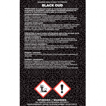 Αρωματικό Αυτοκινήτου Κρεμαστό Feral Royal Collection Black Oud