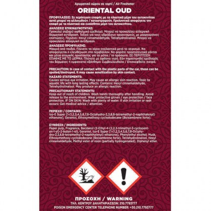 Αρωματικό Αυτοκινήτου Κρεμαστό Feral Royal Collection Oriental Oud