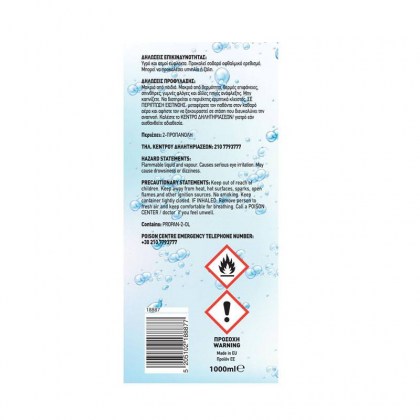 Αλκοολούχο Gel Clean+ By Feral 250ML